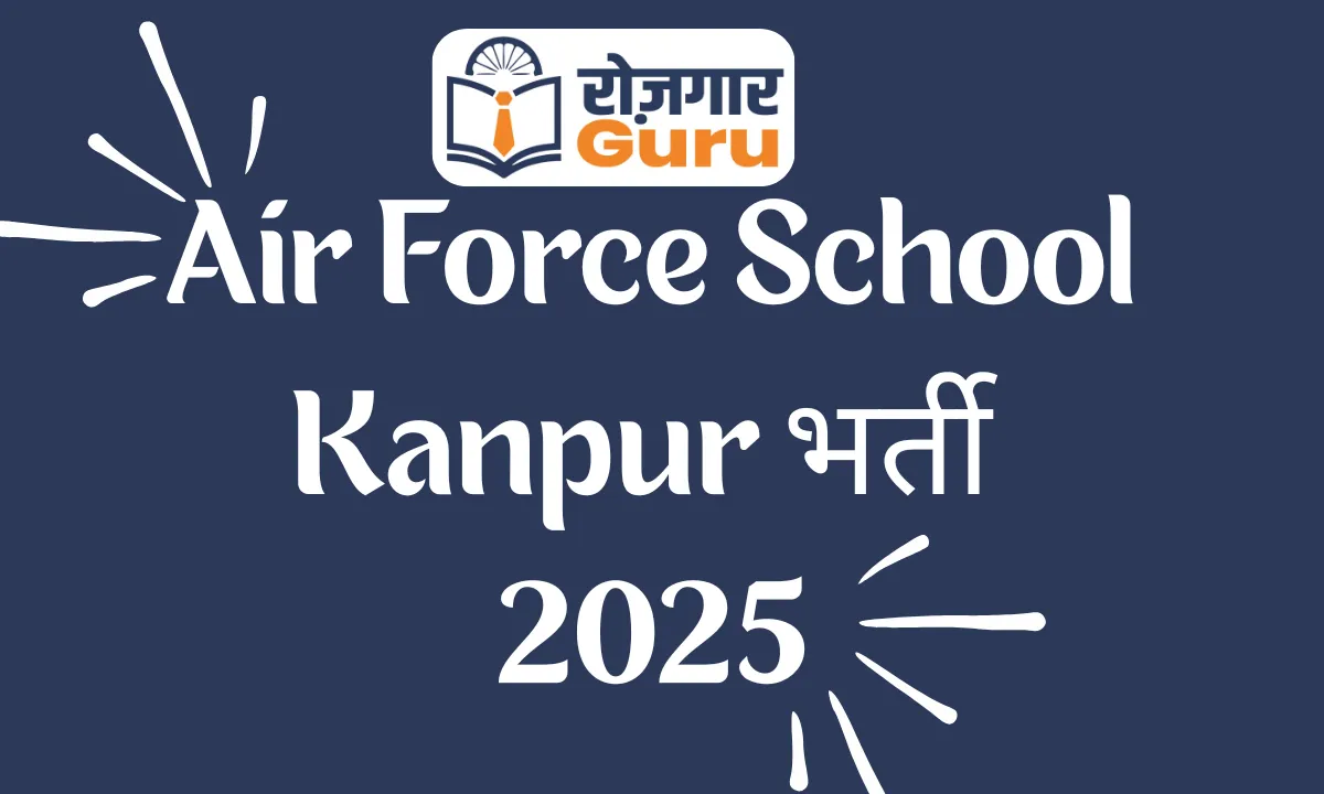 Air Force School Kanpur भर्ती 2025