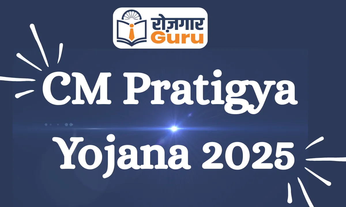 CM Pratigya Yojana 2025